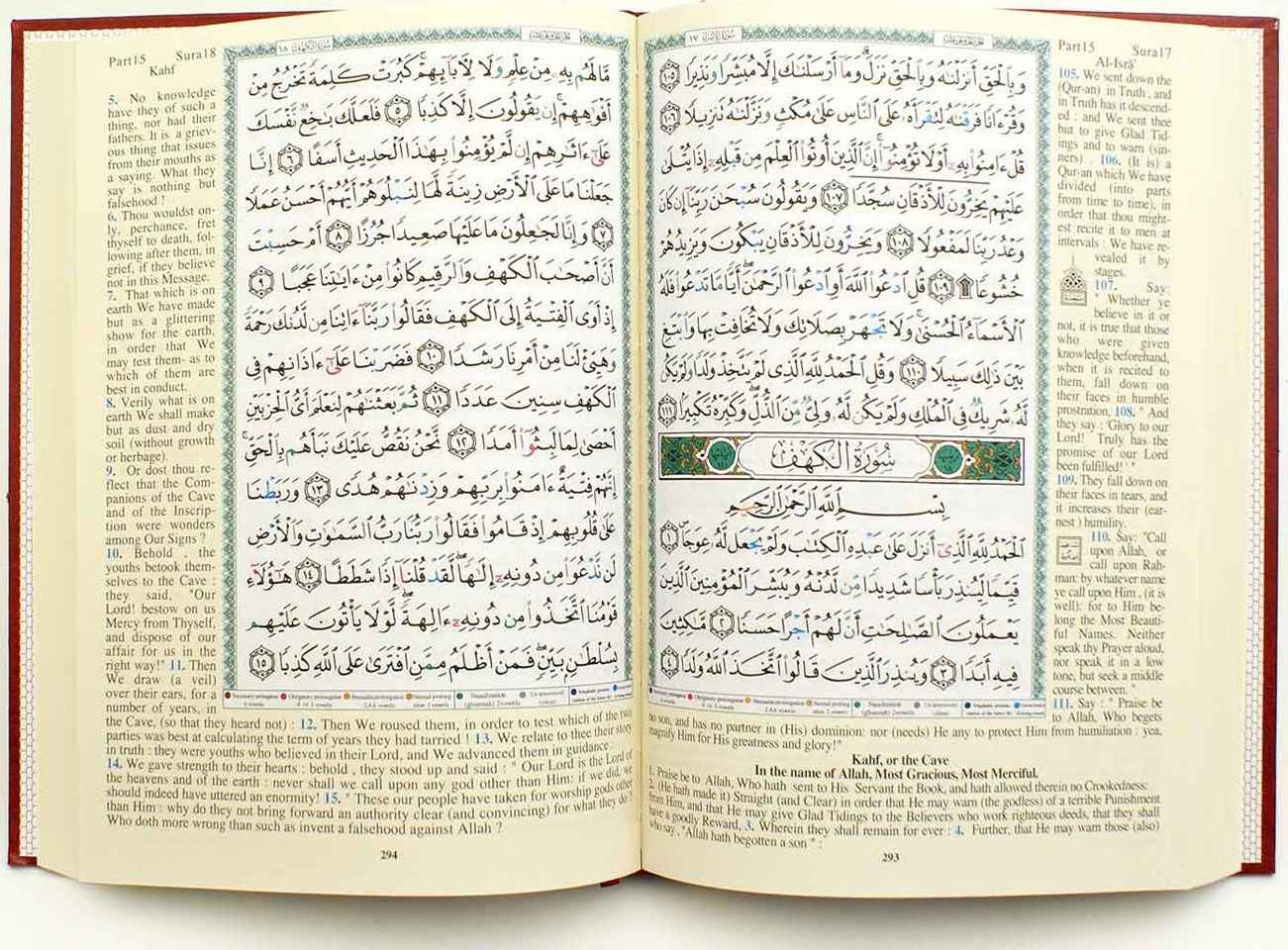 Quran-Translation-Course.jpg