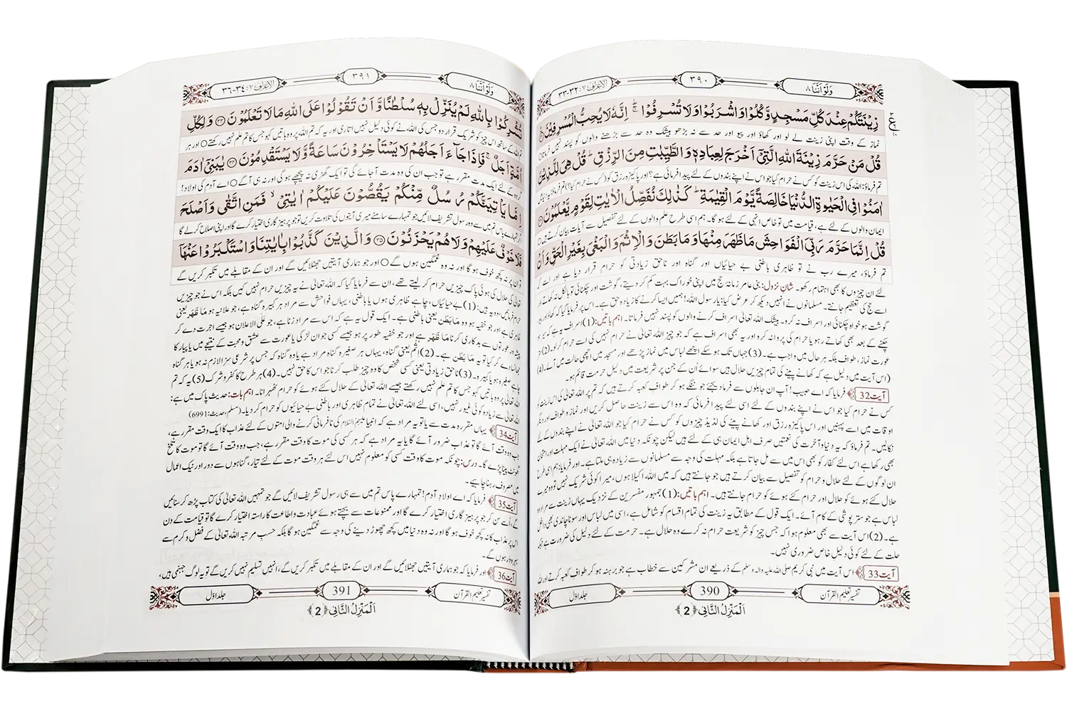 Tafseer-Talimul-Quran-Inside.webp